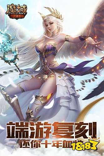 139my魔域手游发布网